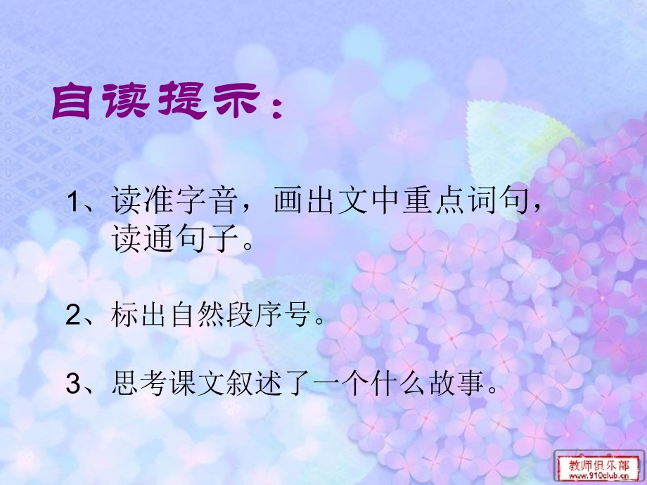 给予是快乐的 (2).ppt_第3页