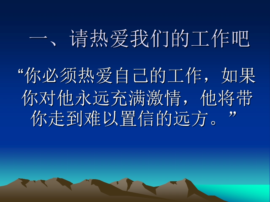 更新理念努力提高课堂教学的有效性 (2).ppt_第1页