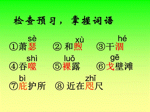 罗布泊_消逝的仙湖_课件.ppt