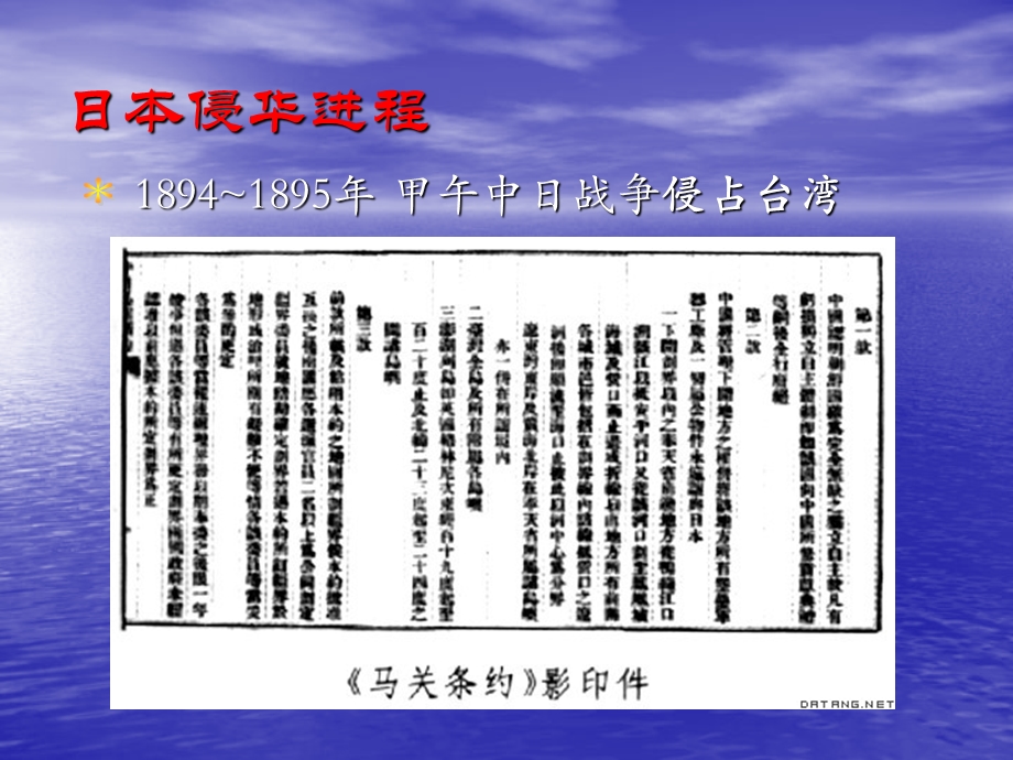 八年级历史第18课__《全民族抗战的兴起》课件.ppt_第2页