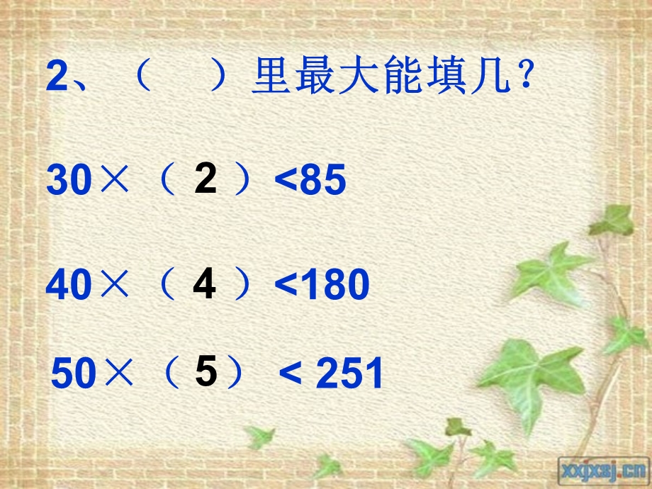 新人教版数学四年级上册《除数是整十数的笔算除法》课件11.ppt_第3页