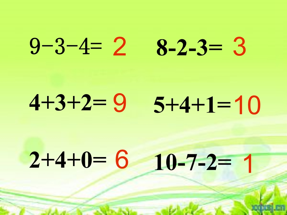 加减混合(一年级上册数学).ppt_第2页