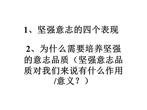 钢铁是这样炼成的上课用.ppt