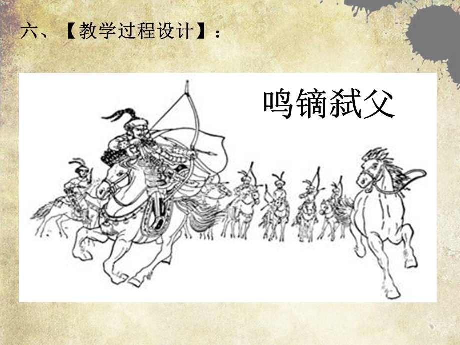 汉匈恩仇录—从汉匈关系看文明的交融和中华民族的发展.ppt_第3页