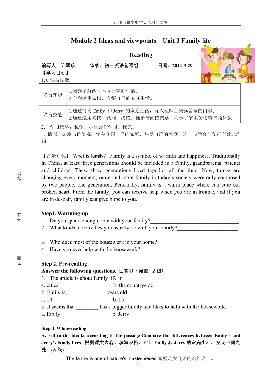 U3familylifereading学案.doc_第1页