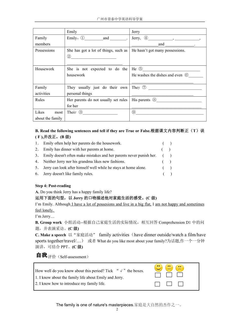 U3familylifereading学案.doc_第2页