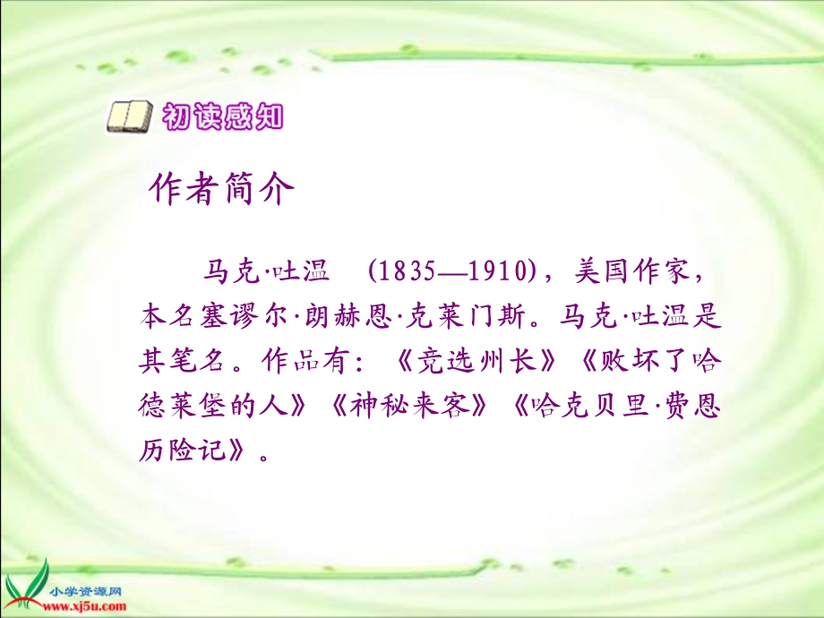 《金钱的魔力》PPT课件.ppt_第2页