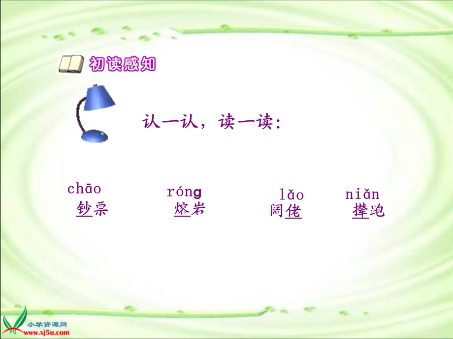 《金钱的魔力》PPT课件.ppt_第3页