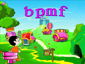 《汉语拼音3_b_p_m_f》 (2).ppt