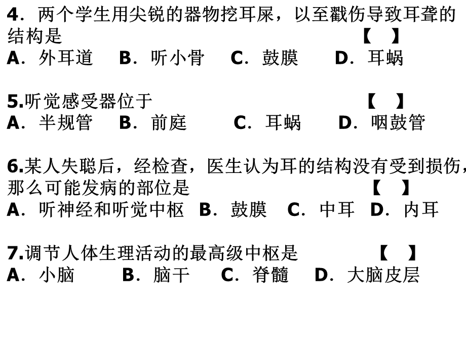 七下生物第六章123节.ppt_第3页