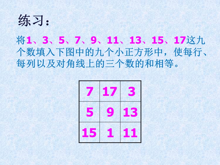 走进数学世界2 (2).ppt_第3页