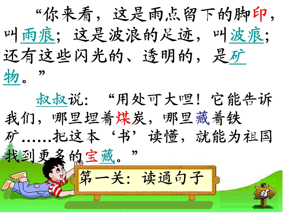 《最大的书》第一课时.ppt_第3页