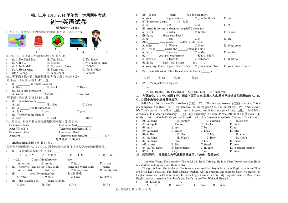 初一英语期中考试.doc_第1页