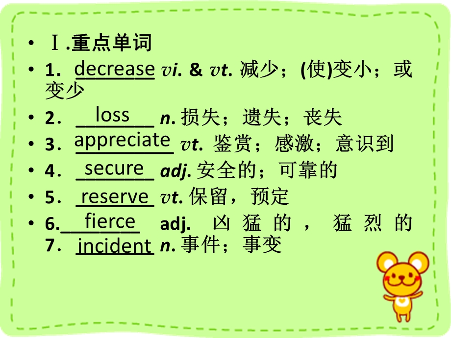 必修2wildlifeprotection2.ppt_第2页