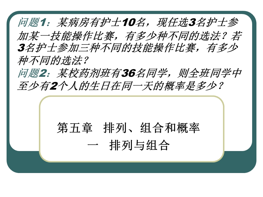 两个基本原理课件程起航.ppt_第1页