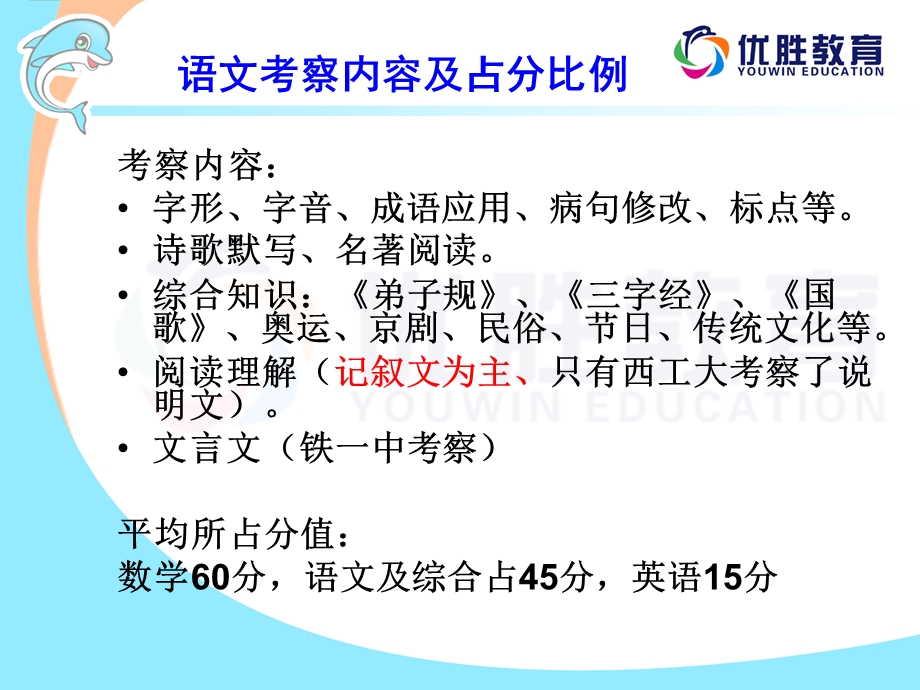 小学语文阅读技巧.ppt_第3页