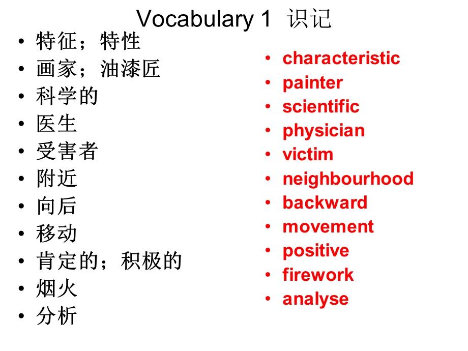 必修五重点知识回顾.ppt_第2页