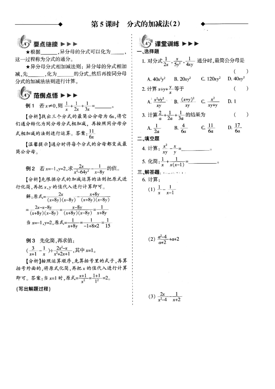 15届初二下数学作业0424.docx_第1页