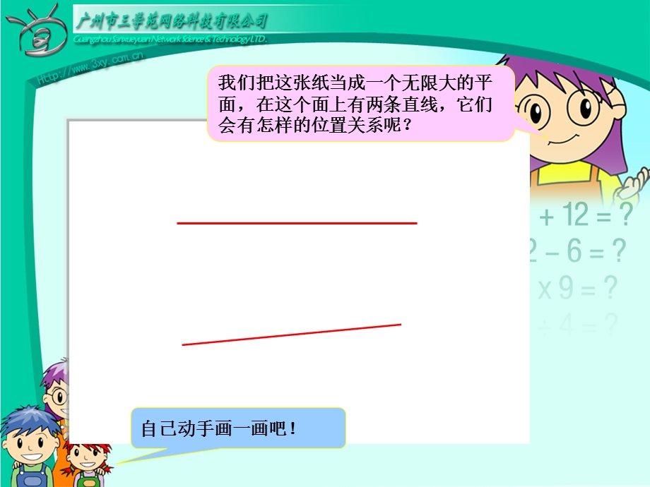 小数课件14(1).ppt_第3页