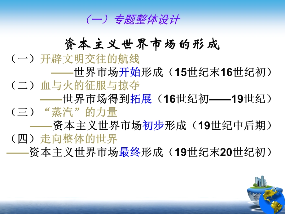 开辟文明交往的航线.ppt_第2页