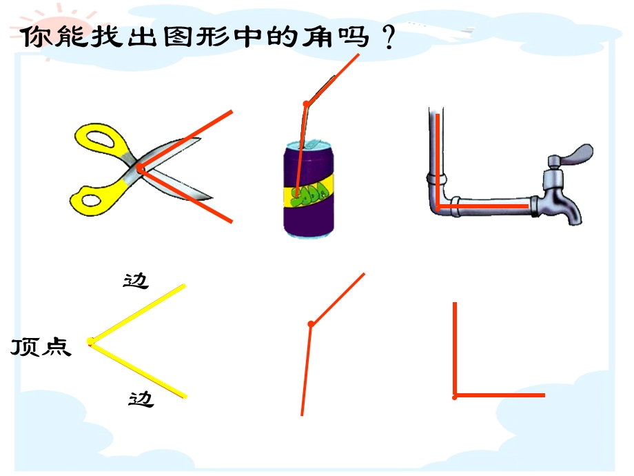 角的初步认识PPT课件2.ppt_第3页