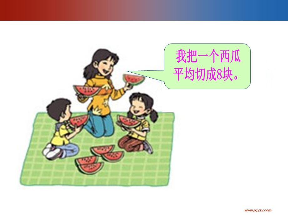 分数的简单计算教学课件.ppt_第2页