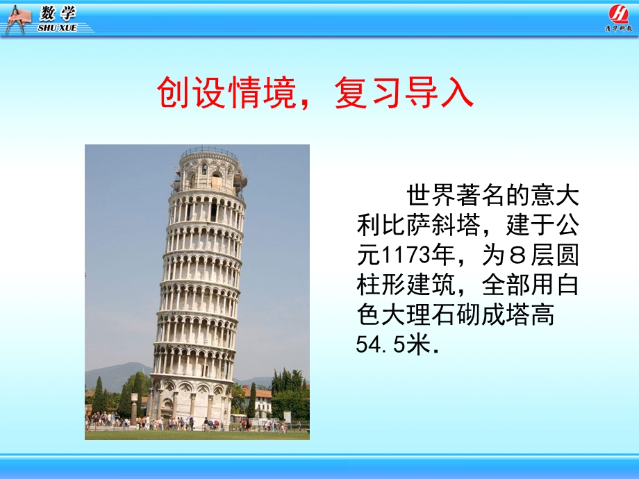 平行线的性质课件.ppt_第1页