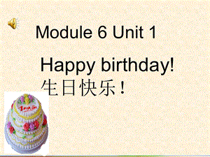 MODULE_6_Unit_1_Happy_birthday课件.ppt