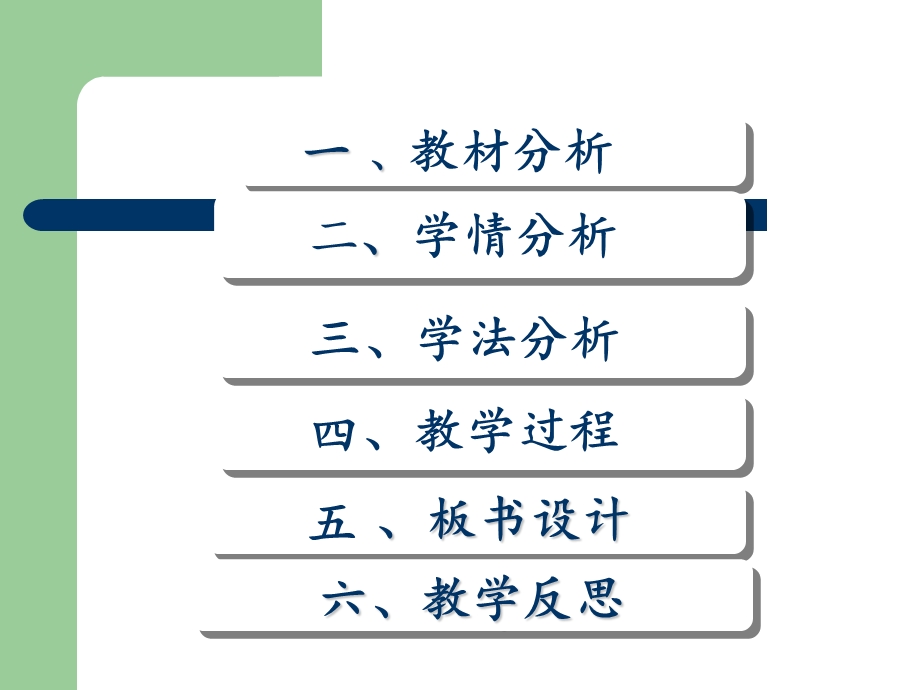 钠的重要化合物说课.ppt_第2页