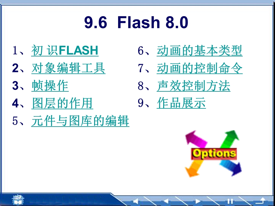 Flash_详细教程.ppt_第1页