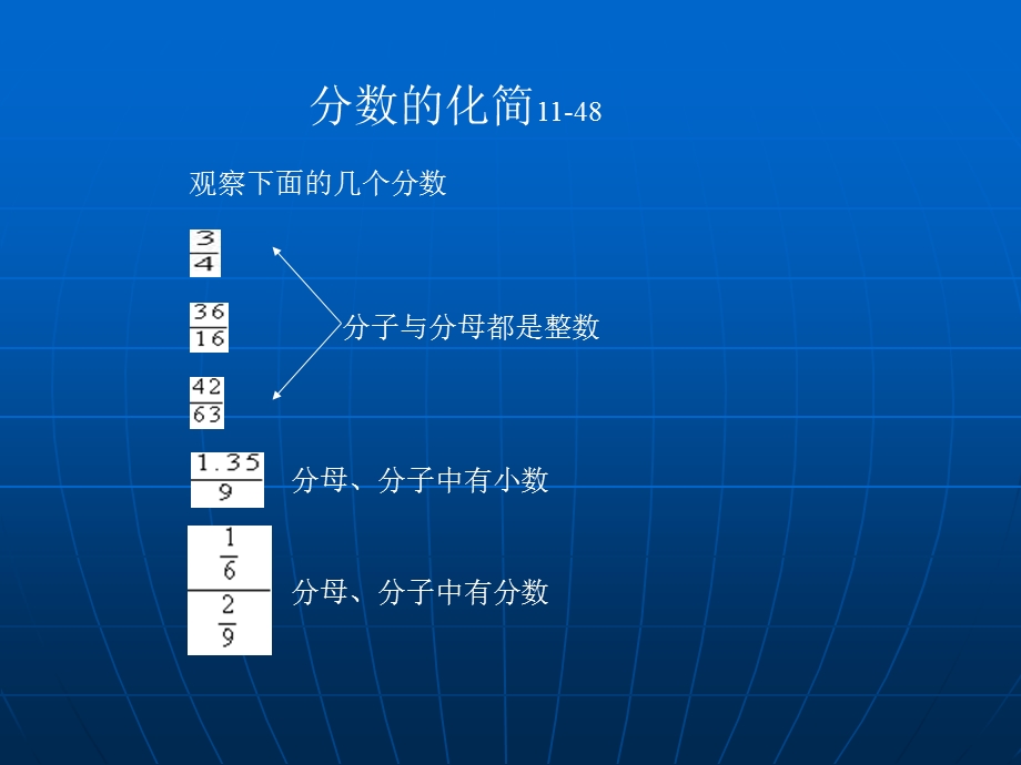 北师大版小学数学六年级上册《比的化简》PPT课件.ppt_第2页