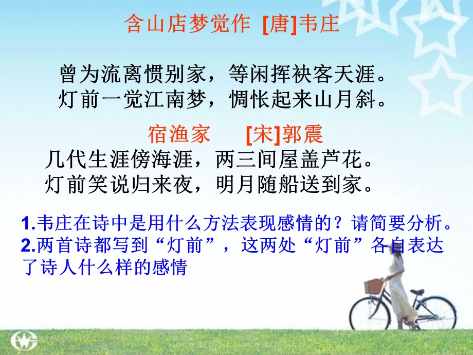 古色古香PPT背景图片(免费下载).ppt_第1页