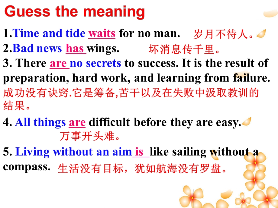 李昊(主谓一致).ppt_第2页