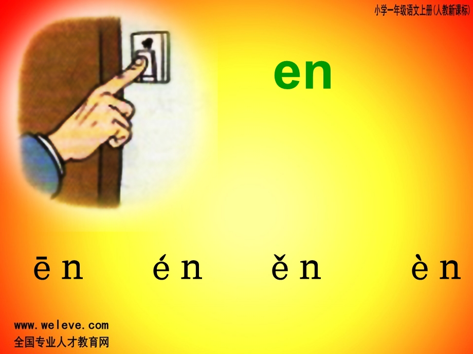 教学12aneninun.ppt_第2页