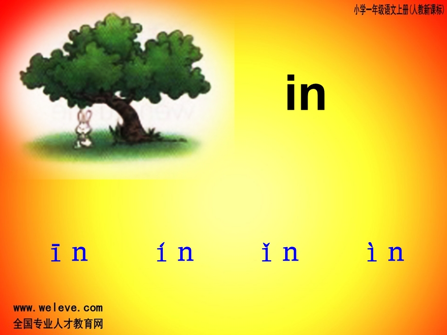 教学12aneninun.ppt_第3页