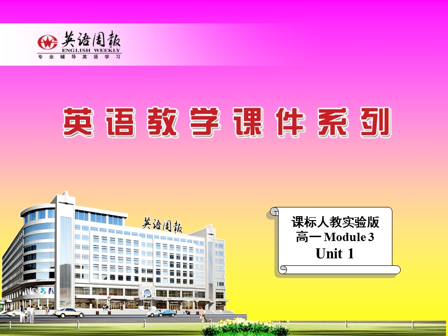 必修三unit1Readingtask.ppt_第1页