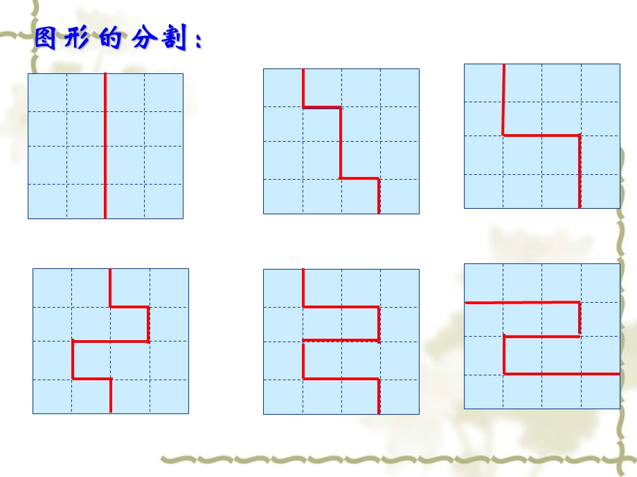 全等三角形复习课件(讲用) (2).ppt_第3页