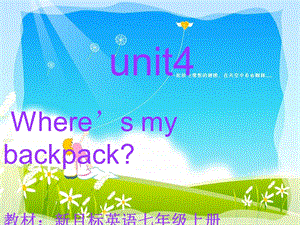 新目标英语七年级上册unit4Where_is_my_backpack课件.ppt