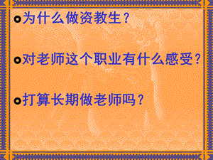 小学英语课堂教学设计及教材分析.ppt