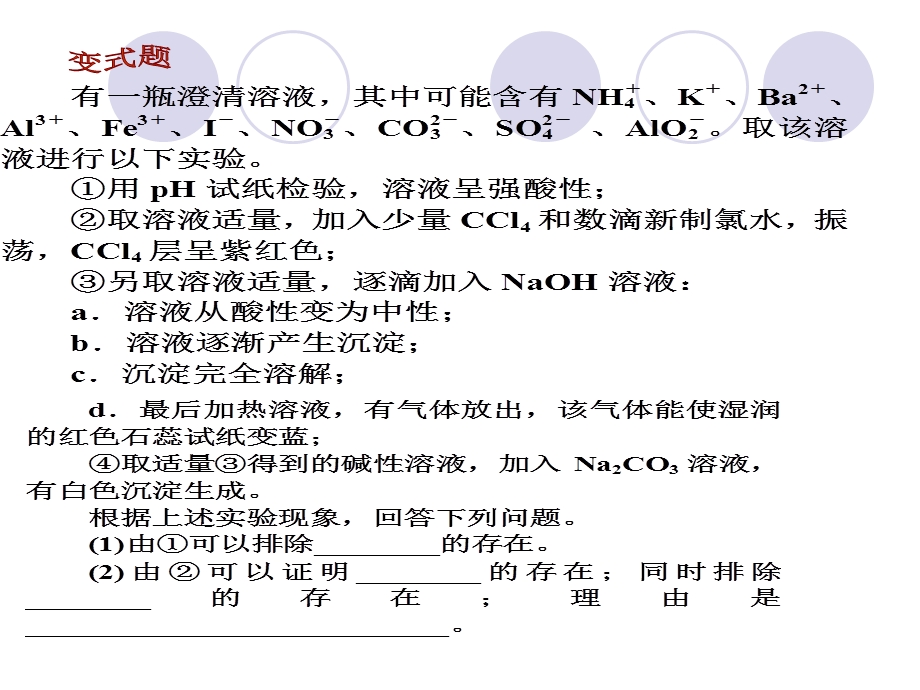 基本概念—专题四　氧化还原反应.ppt_第2页