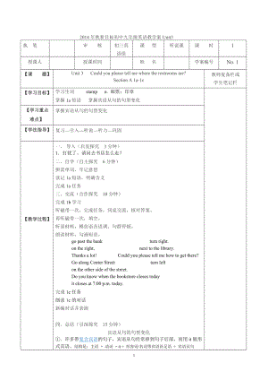 junior3unit3学案.doc