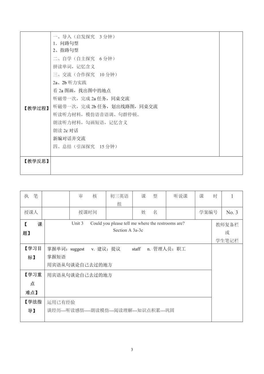 junior3unit3学案.doc_第3页