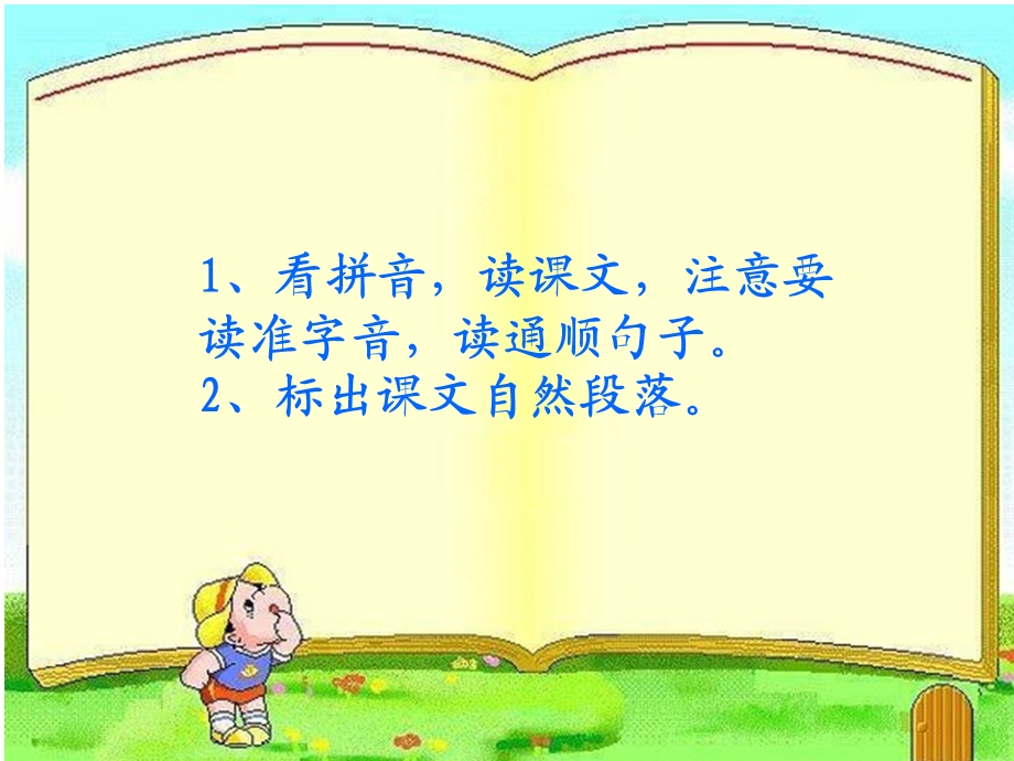 《清清的溪水》孔文.ppt_第2页