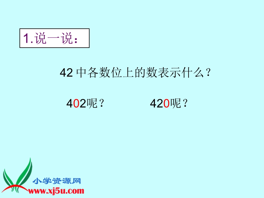 北师大版三年级数学上册《分桃子3》PPT课件.ppt_第2页