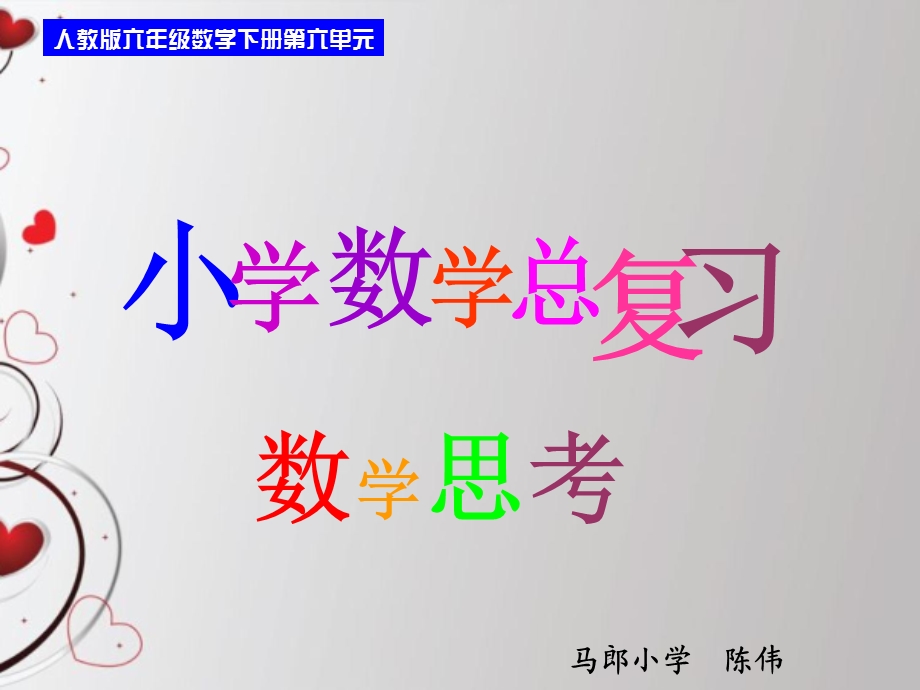 数学思考—逻辑推理(例7).ppt_第1页