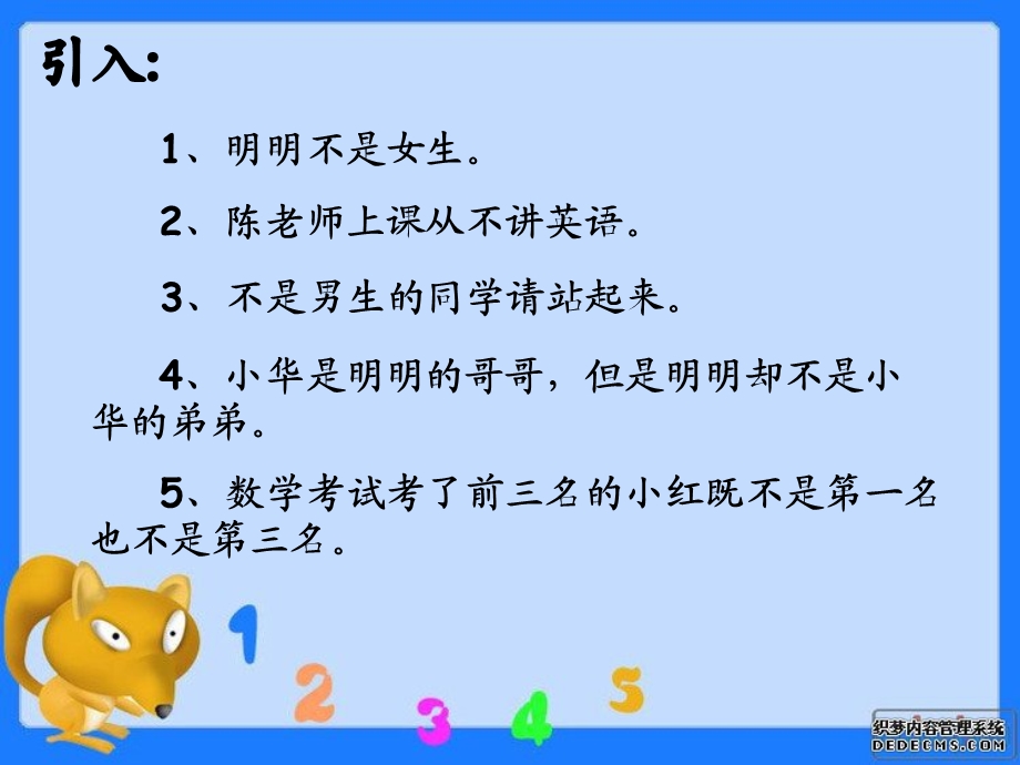 数学思考—逻辑推理(例7).ppt_第3页