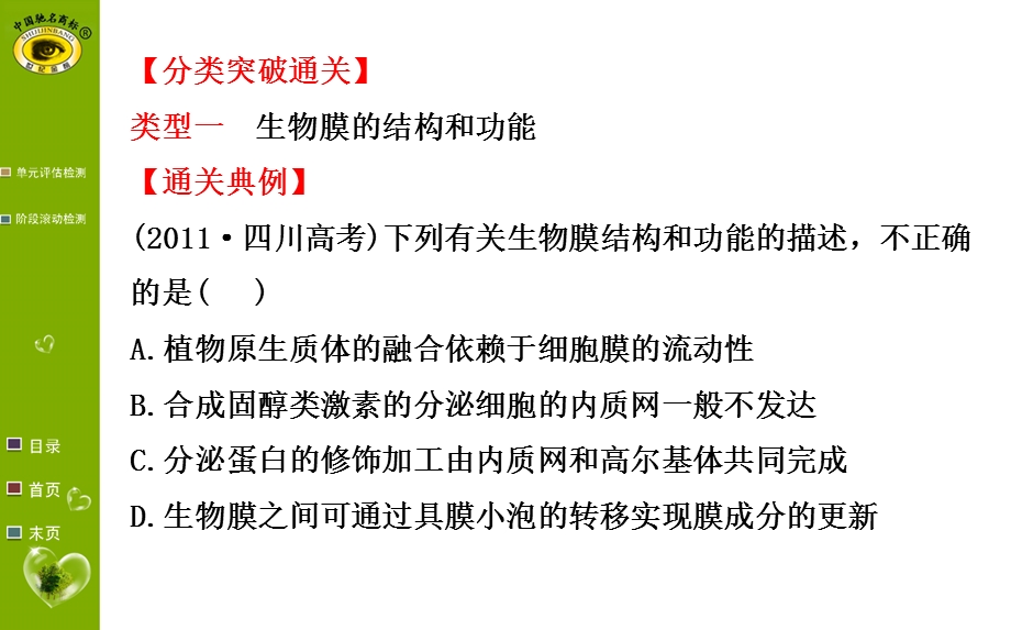 热点专题突破系列(一).ppt_第3页