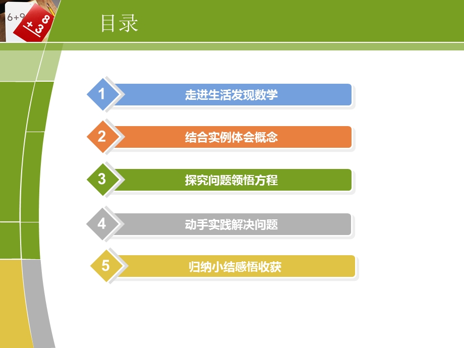 实际问题与一元一次方程之销售中的盈亏问题.ppt_第2页