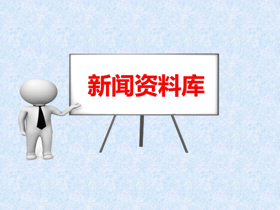 消防安全教育主题班会.ppt_第2页