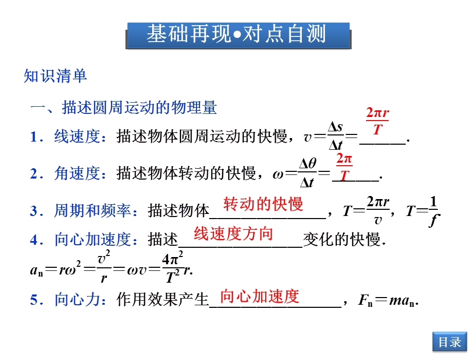 必修2第四章第三节.ppt_第3页